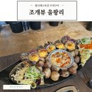왕산해수욕장 | 왕산해수욕장 조개구이 조개뷰 을왕리 내돈내산 후기