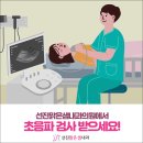 선진맑은샘내과의원 이미지