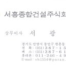 주식회사 서흥 이미지