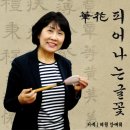 서예중급 이미지