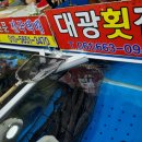 순천만수산횟집 - 순천시 중앙2길 9 | 순천만수산횟집