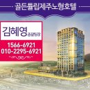 노형호텔 이미지