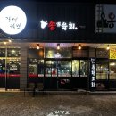 배스킨라빈스 아산북수점 이미지