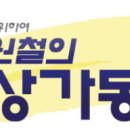 진주정우한교고시학원 | 최원철교수님의 성공하는 상가중개실무 교육이 진주에서 진행됩니다.