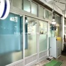 평화떡방