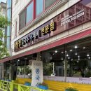 청정칼국수 | 부천 송내법원 들깨수제비맛집 &lt;청정 칼국수 수제비 전문점&gt; 내돈내산 솔직후기