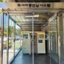 관양도서관 | [안양시도서관] 관악산의 피톤치드 뿜뿜🌿 관양도서관 이용후기 :)