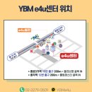 손에 쥐는 영어 회화 200 즐기기 - 중급편 (2) | YBM어학원 e4u종로센터 스피킹이되는영작문 중급활용반 2025년 8월 수강후기(14개월차)