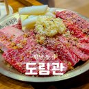 청계동 황토집앞 | 향남 소고기 맛집 황토마늘양념꽃갈비 또간집 후기