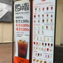 투플러스원커피