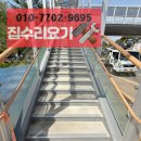 양평1보행육교 | 육교 논슬립패드 설치 비용 시공 업체 작업 후기 미끄럼방지 사고예방