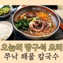 만나해물칼국수 이미지
