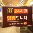 모라1동 행정복지센터 맞은편 이미지