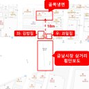 골목시장~새벽시장 횡단보도 | 금호동 금남시장 냉면 맛집, 장모님도 반한 &#39;골목냉면&#39; 내돈내산 솔직후기. 그래 니가 냉면 1등이다.
