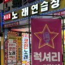 3080노래연습장 이미지