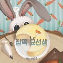 집떡
