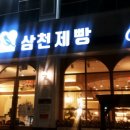 삼천리자전거삼천 이미지