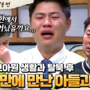 갑자기 사라진 엄마와 13년 만에 만난 이위력.. 엄마의 깜짝 편지와 위력의 속마음에 눈물 바다가 된 스튜디오💧 이미지