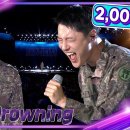 2025년 12월 27일 토요일 출석부 : WOODZ - Drowning 이미지