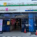 불국사농업협동조합(농협하나로마트) 이미지