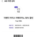 국회대로 | 여의도 더벤티 국회대로점 방문 후기