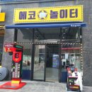 에코시티 검도관 이미지