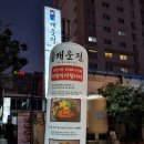 정'양호텔 - 10250 | 정'양호텔