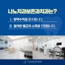 나노치과보존과치과의원 이미지