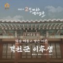 이후