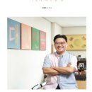 (주)아름다운사람과의동행