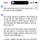 GPT4도 개소리 많이 하네요 이미지