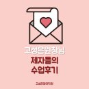고성은영어학원