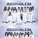 어셈블20