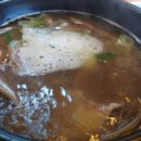 향수한우소국밥 이미지