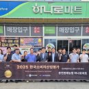 춘천원예농업협동조합 이미지