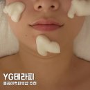 돌곶이역 6번출구 | 돌곶이역피부샵 YG테라피 피부수분미백 윤곽관리 추천 후기