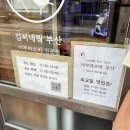 김씨네붴부산