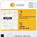 미사한의원 이미지