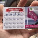 에비앙 스크린 골프존 이미지