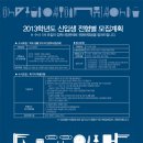 [2013] 서울과학기술대학교 수시1차 신입생 전형별 모집계획 이미지