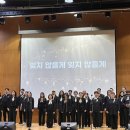 의정부문화재단 노동조합 | 세월호 참사 12주기 맞아 4.16합창단 초청 ‘노래는 멈추지 않는다’ 공연 - 시민 200여명 참여