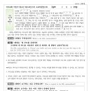 자비교회 어린이,청소년 웨스트민스터 소요리문답(29) 63-66문 The fifth commandment forbids us to neglect or to do anything against the honour and duty 이미지