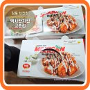 김포 맥시칸치킨 고촌점에서 기프티콘 사용하여 반반치킨 포장 후기