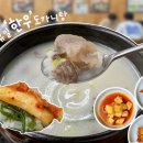 갤러리아타임월드클럽모나코맨 | 대전곰탕맛집 둔산동 식당 인생곰탕에서 한우도가니탕으로 몸보신