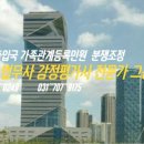 인지법무사합동사무소 네이버블로그