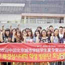 북경국제교류사업단 이미지