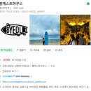[양양 혼자 여행] 별게스트하우스&amp;별 서프클럽 방문 후기