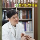 섬기는한의원 네이버블로그