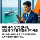 에스티에스 | STSKOREA 선박 알아보다가 알게 된 에스티에스코리아 선박 투자 플랫폼 후기