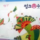 씽크유 | 씽크유 평면도형- 원의중심, 지름, 반지름의 이해에 대한 후기